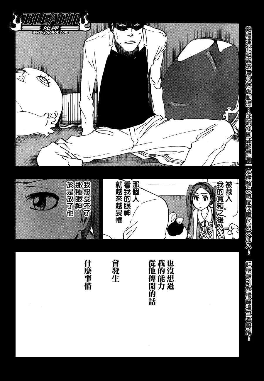 第471话 pray for predators2 第10页