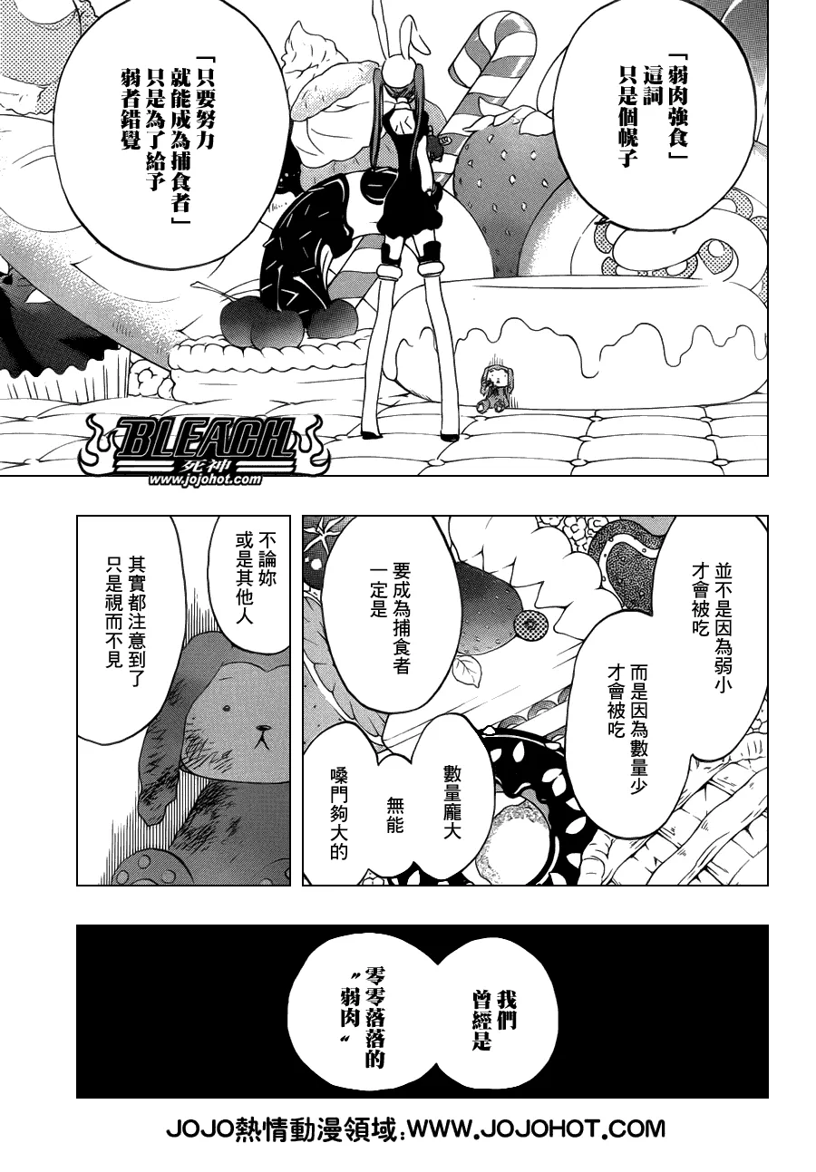 第471话 pray for predators2 第11页
