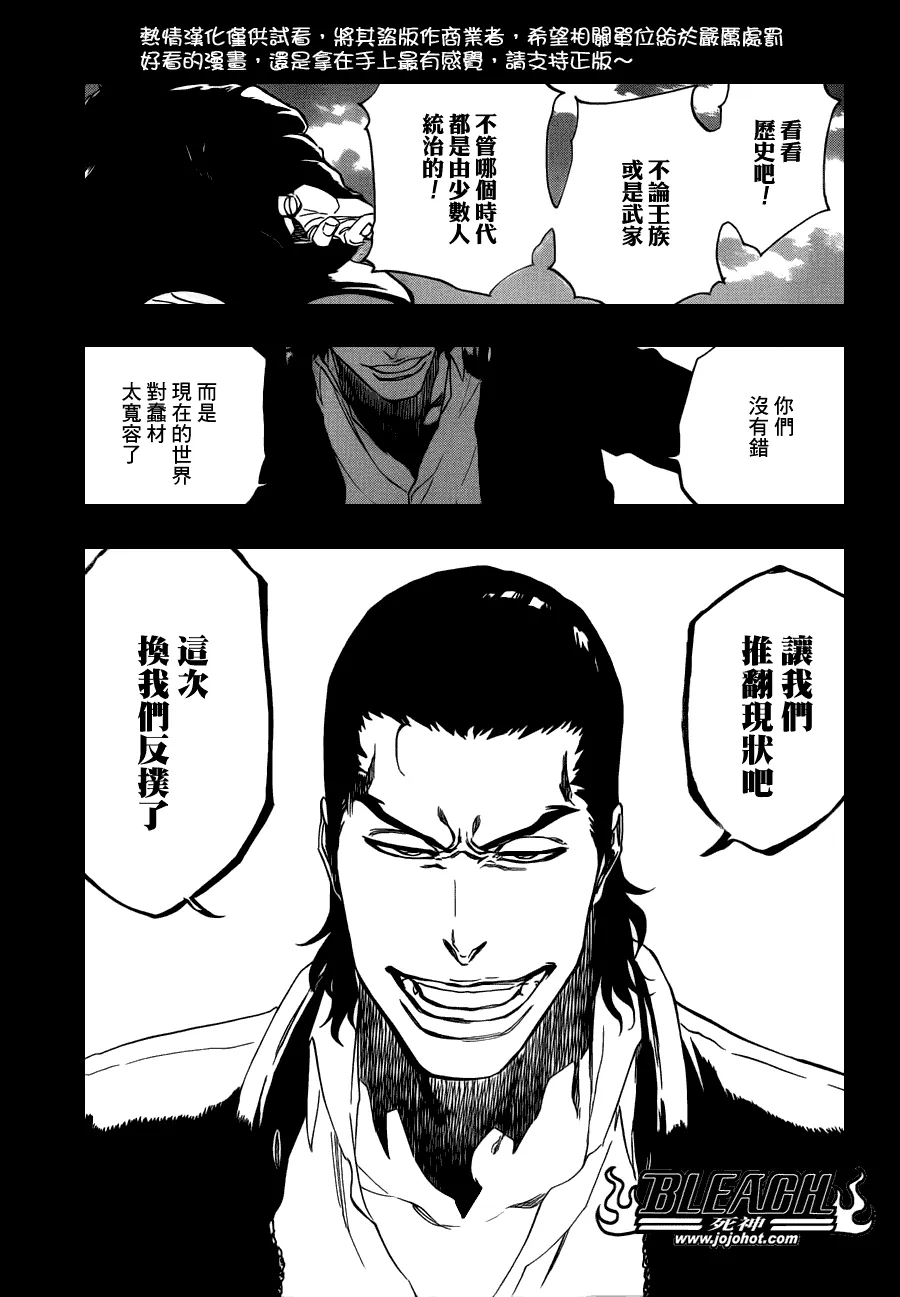 第471话 pray for predators2 第13页