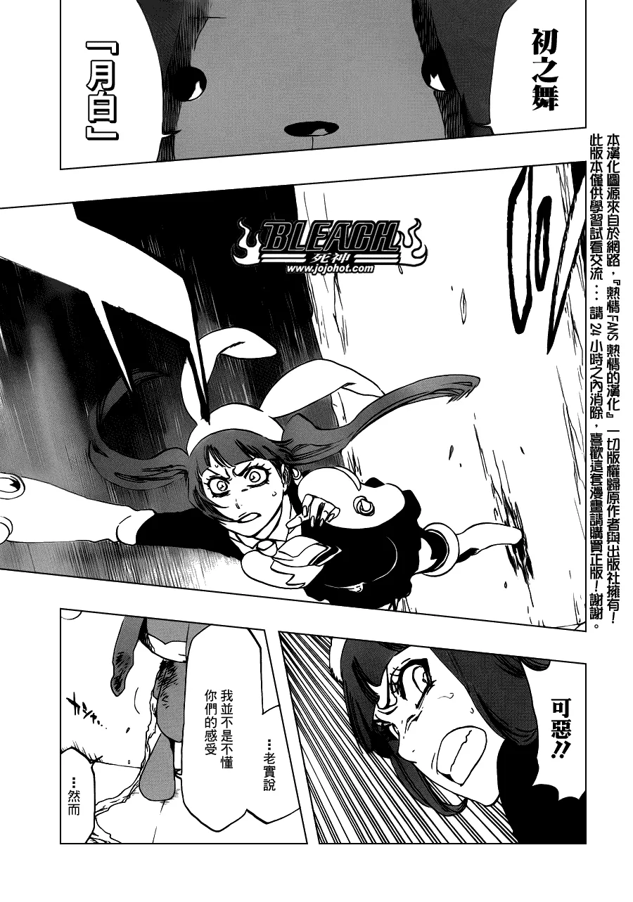 第471话 pray for predators2 第15页