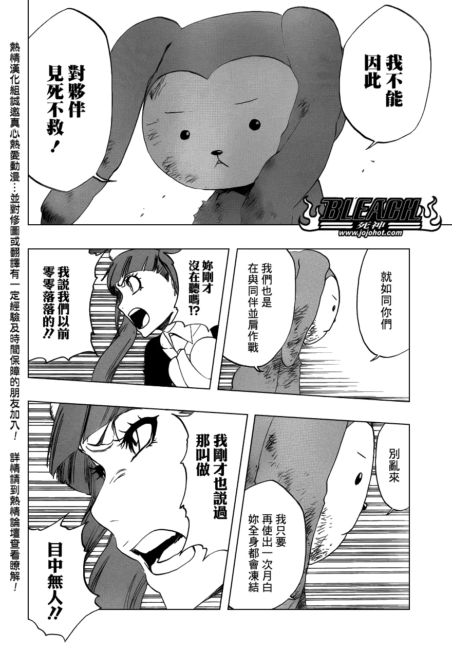 第471话 pray for predators2 第16页