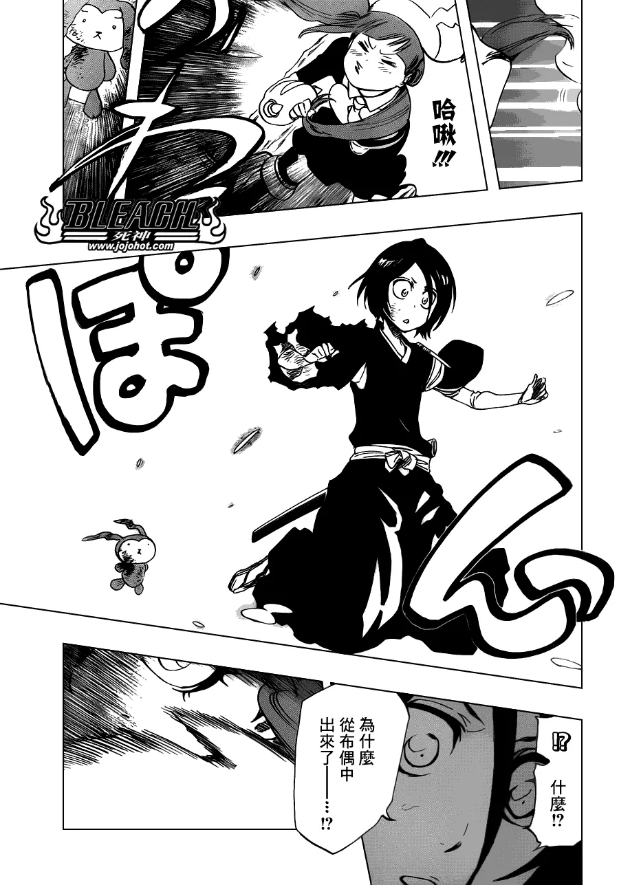 第471话 pray for predators2 第17页