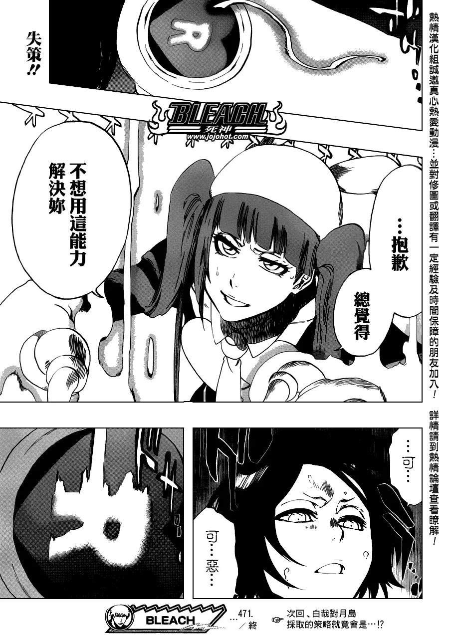 第471话 pray for predators2 第19页
