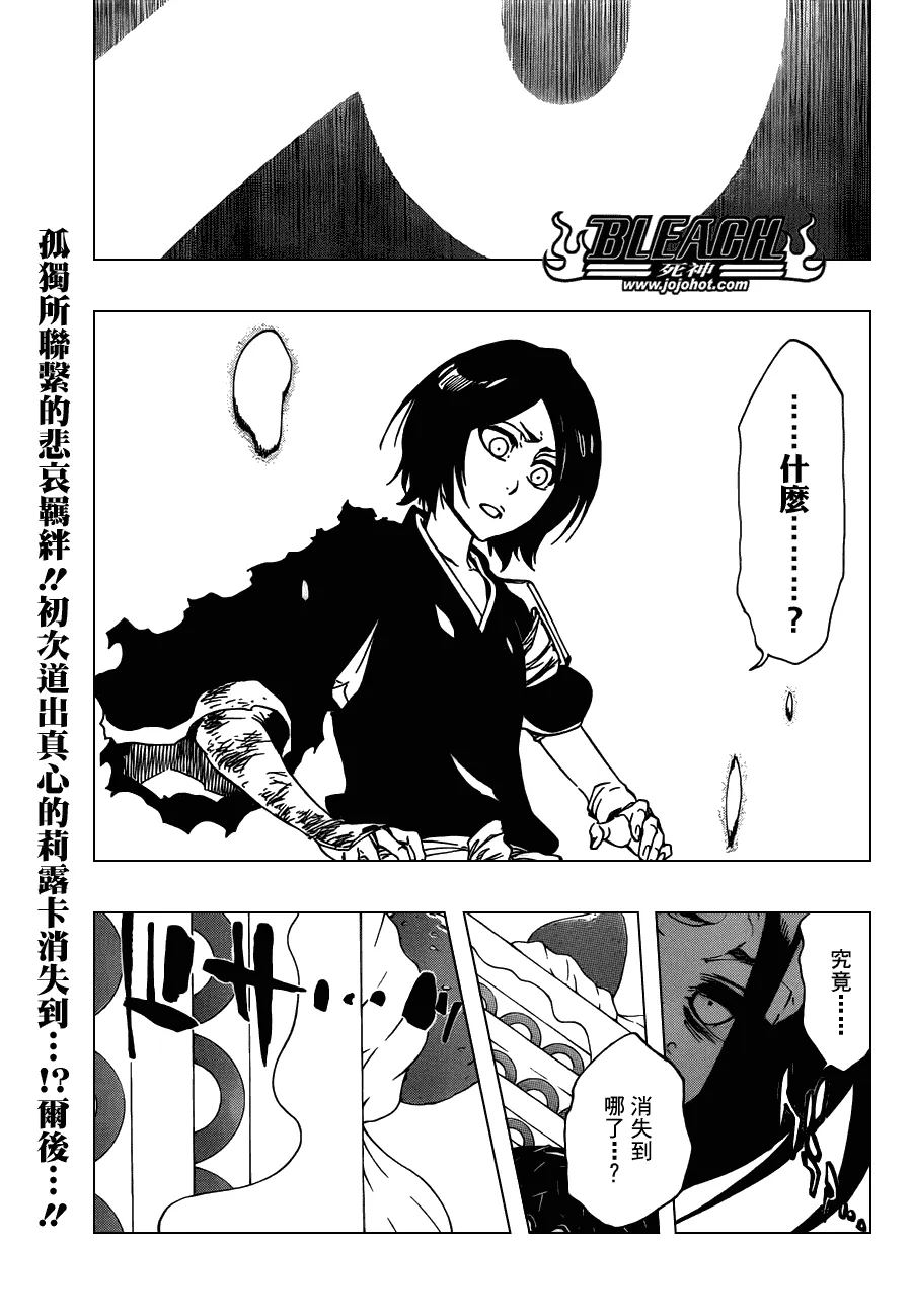 第472话 azoredge equiem 第1页