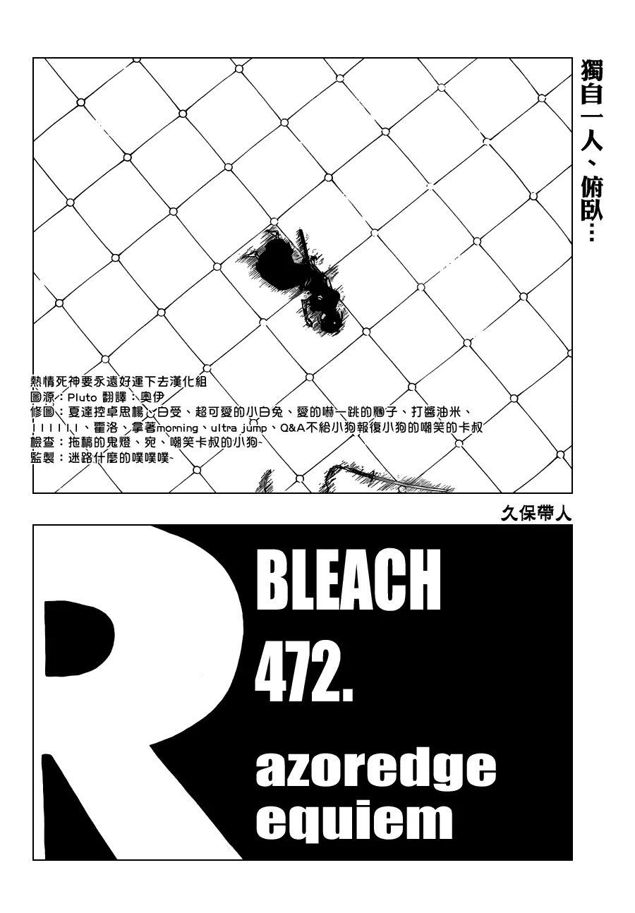 第472话 azoredge equiem 第2页