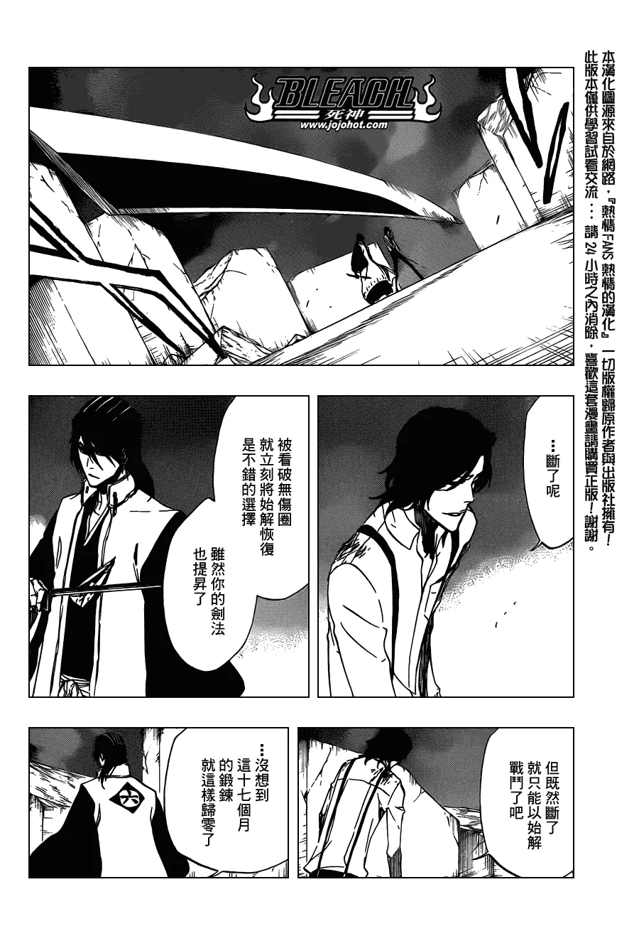 第472话 azoredge equiem 第4页