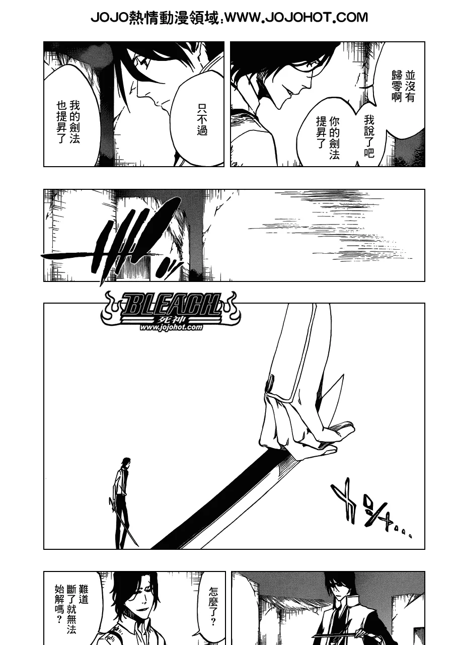 第472话 azoredge equiem 第5页