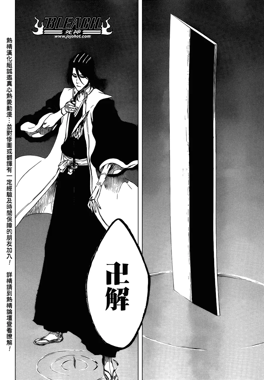 第472话 azoredge equiem 第6页