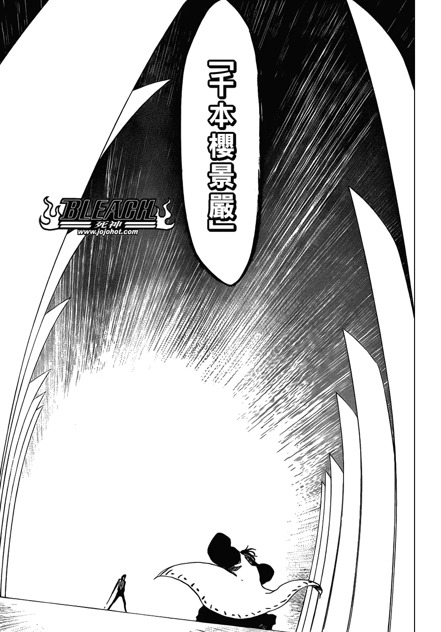 第472话 azoredge equiem 第7页