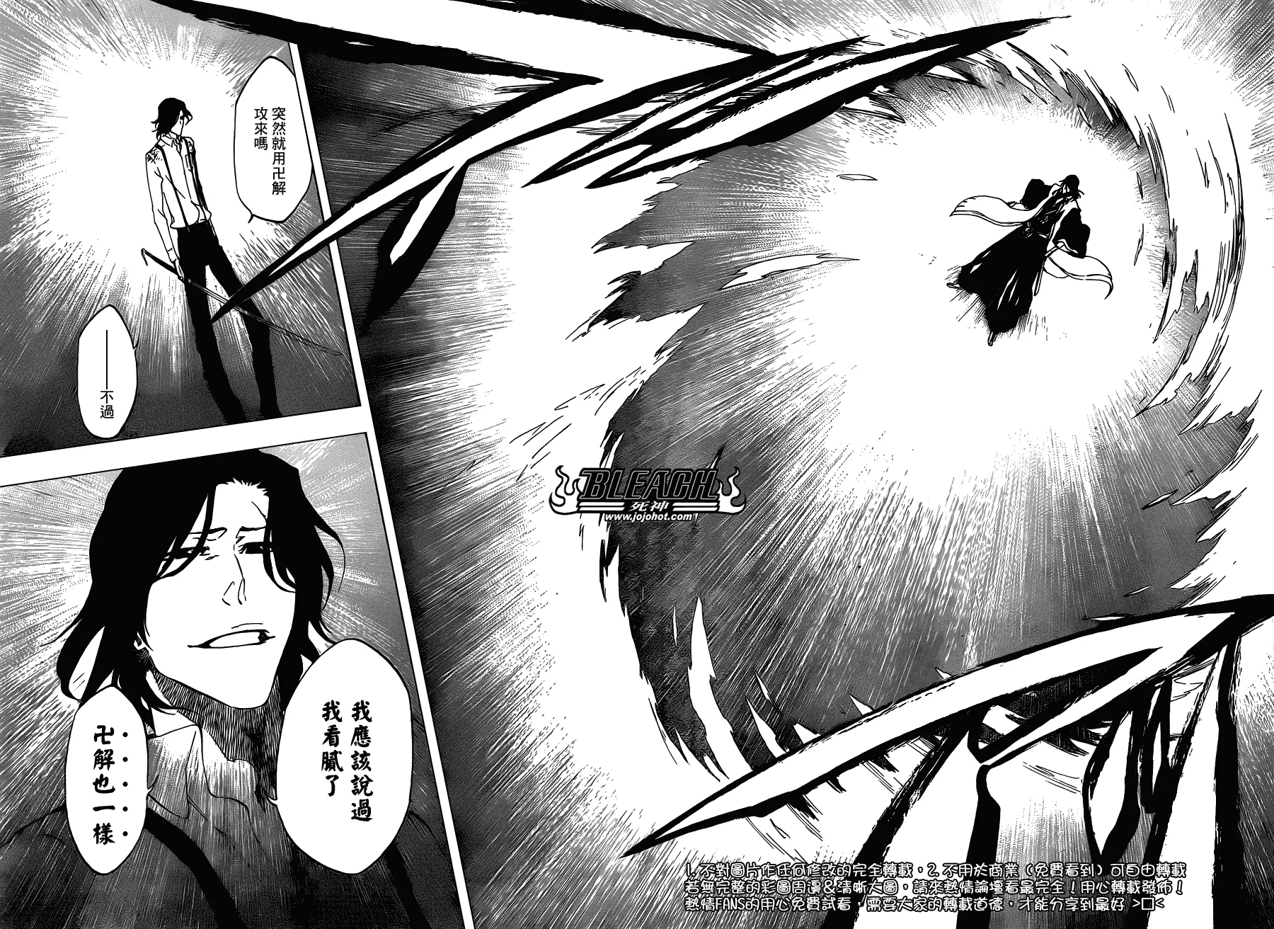 第472话 azoredge equiem 第8页