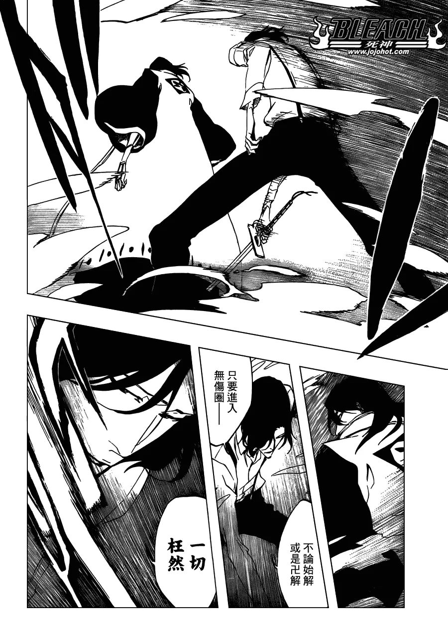 第472话 azoredge equiem 第9页