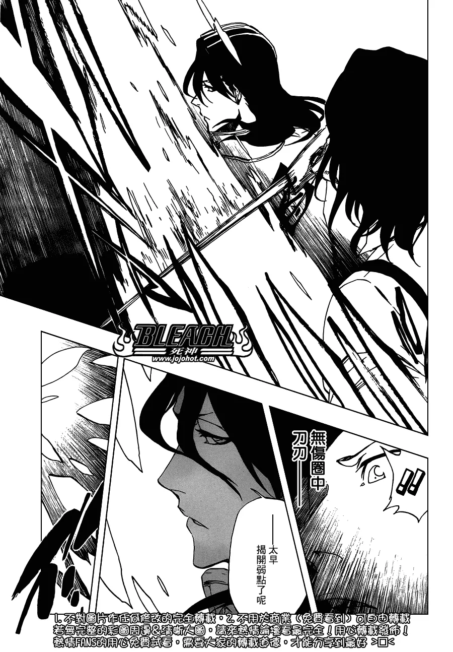 第472话 azoredge equiem 第10页