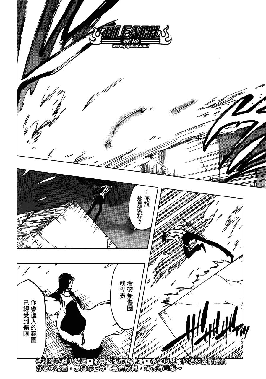 第472话 azoredge equiem 第11页