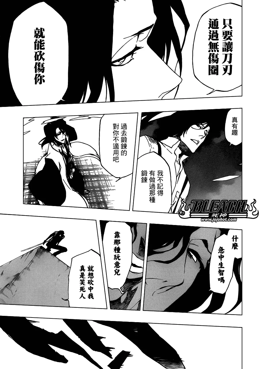 第472话 azoredge equiem 第12页