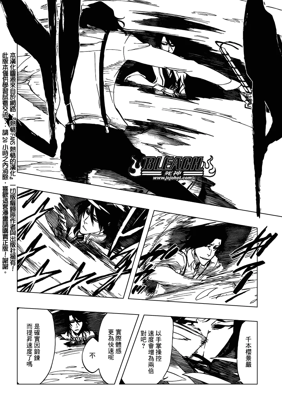 第472话 azoredge equiem 第13页