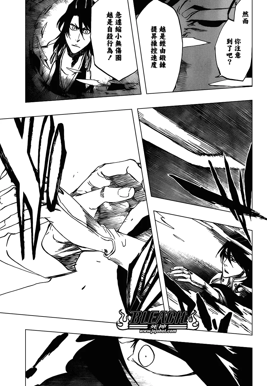 第472话 azoredge equiem 第14页