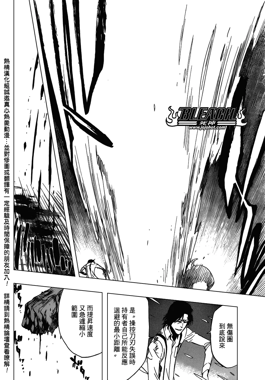 第472话 azoredge equiem 第15页