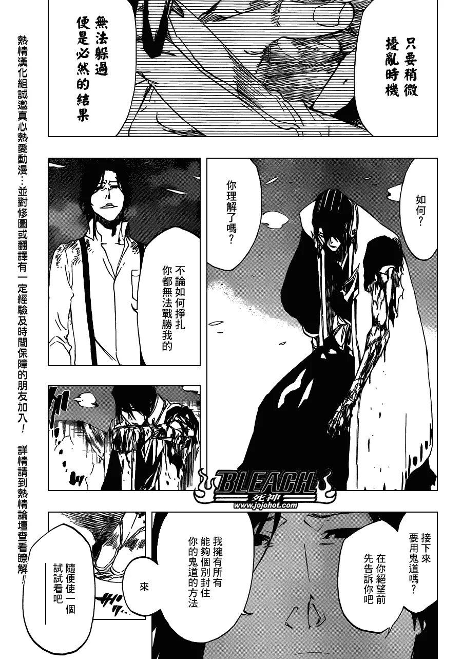 第472话 azoredge equiem 第16页