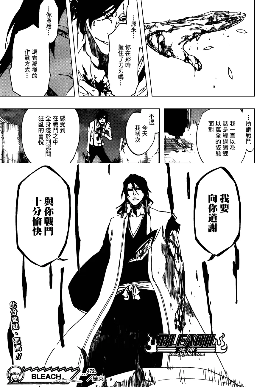 第472话 azoredge equiem 第18页