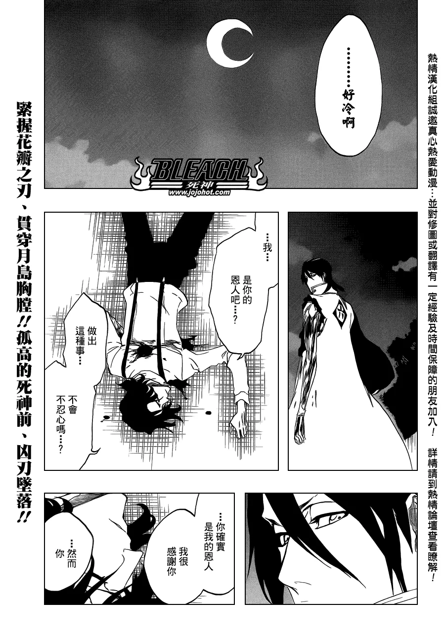 第473话 Enemies in the Dark 第1页