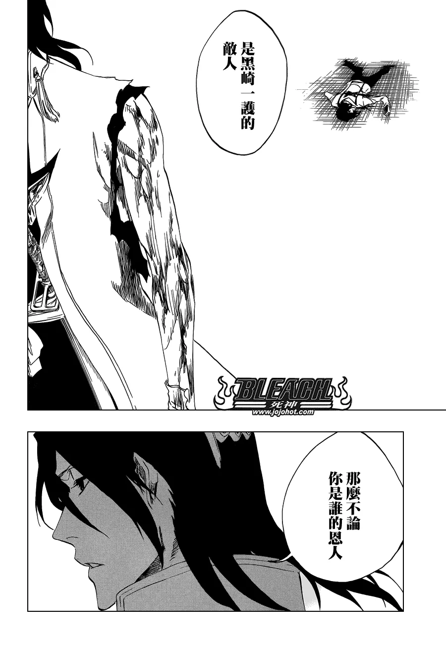 第473话 Enemies in the Dark 第2页