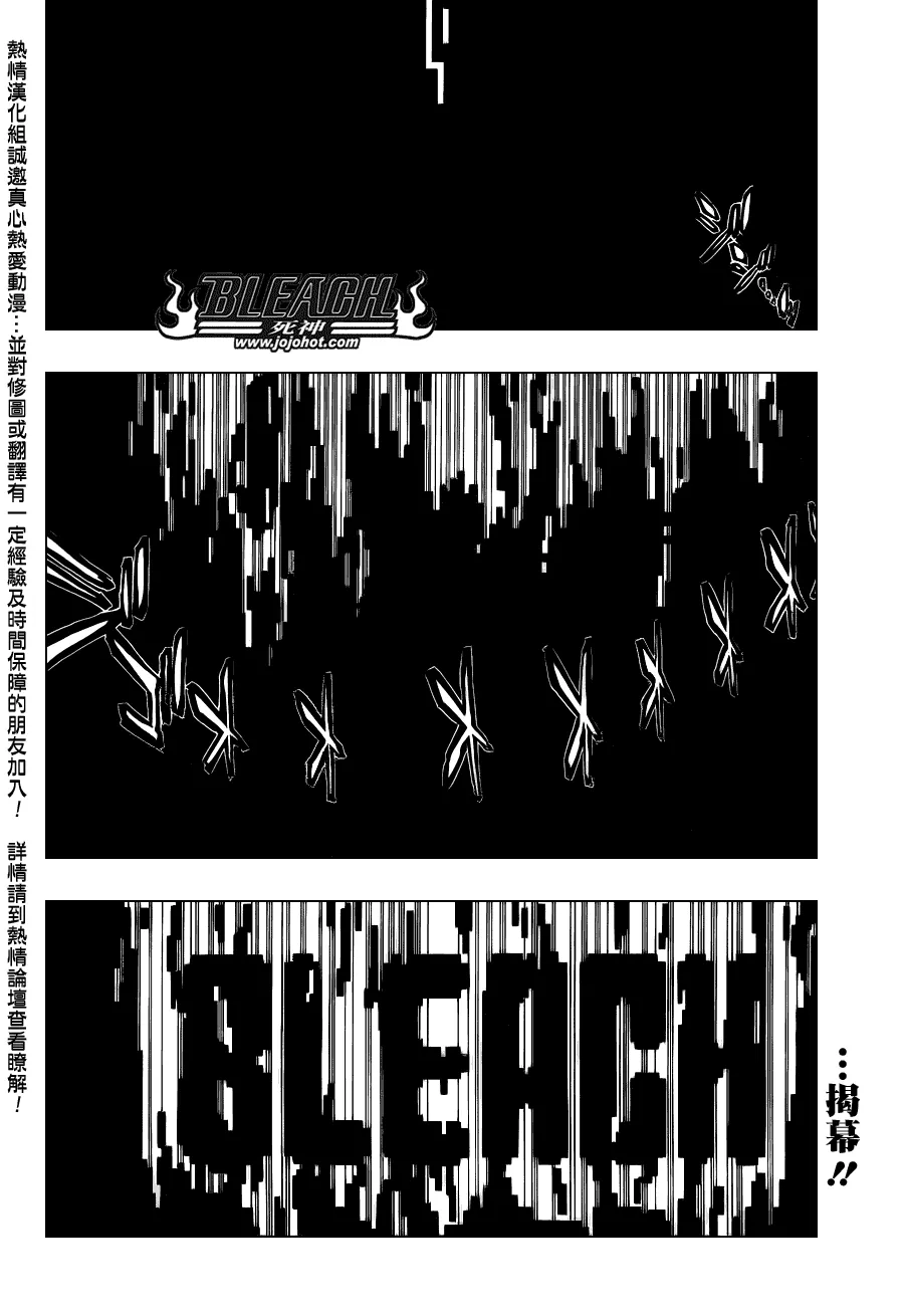 第473话 Enemies in the Dark 第4页