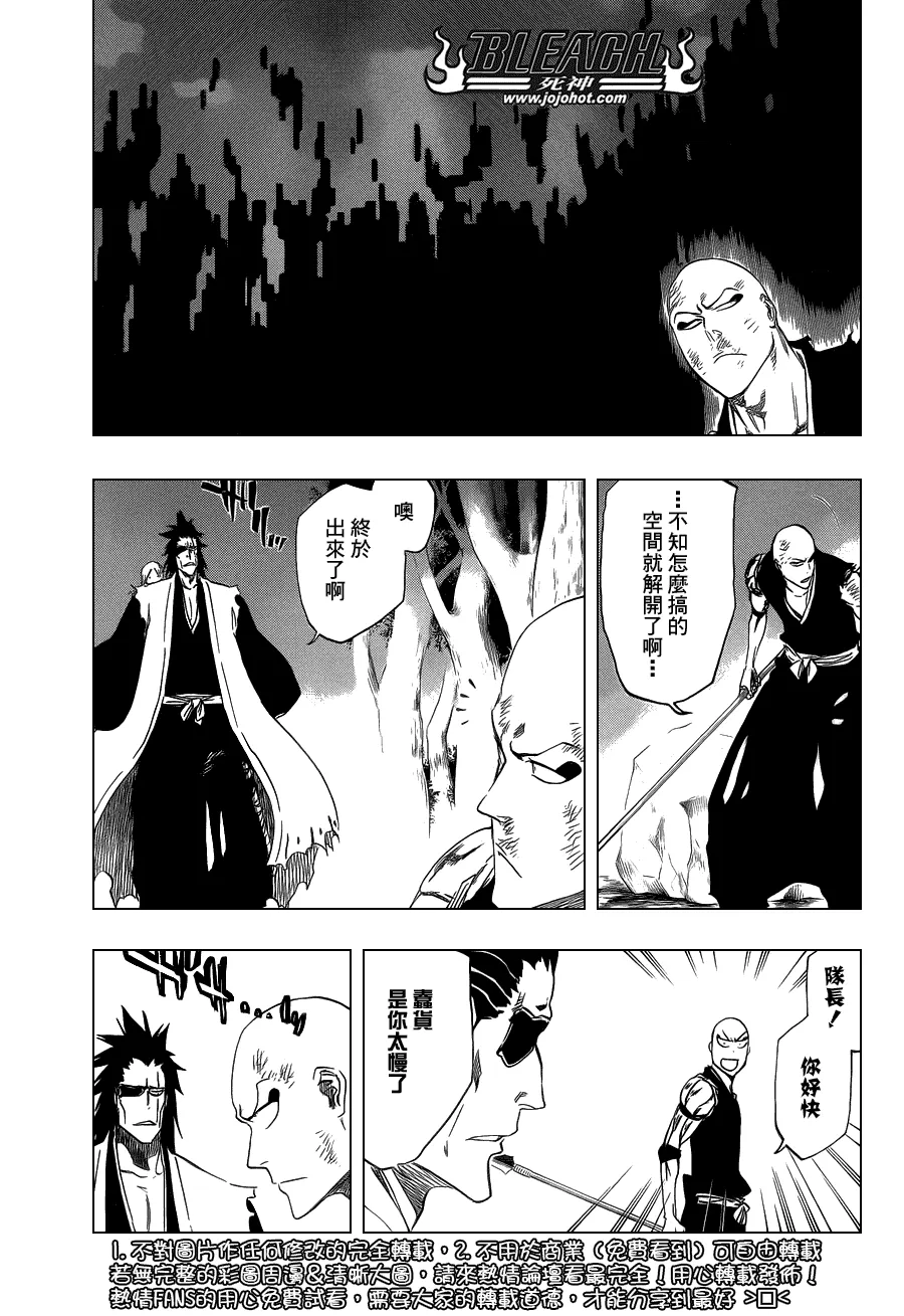 第473话 Enemies in the Dark 第5页
