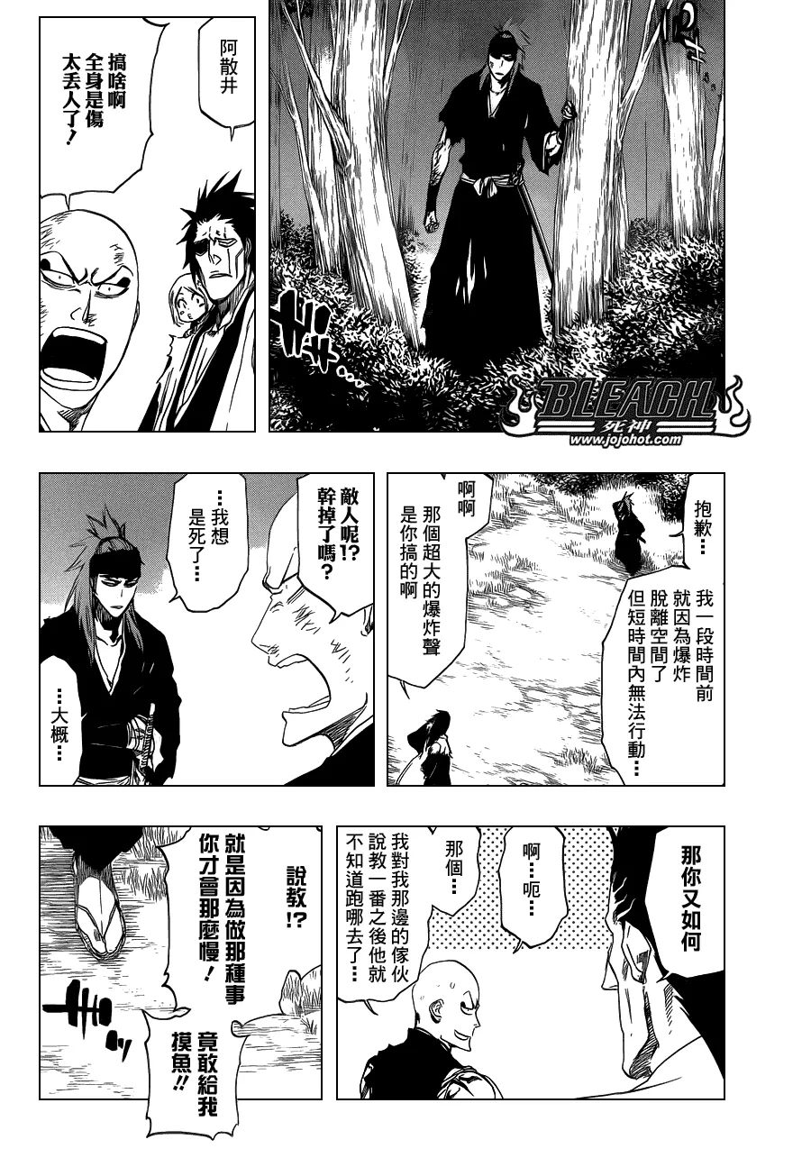 第473话 Enemies in the Dark 第6页