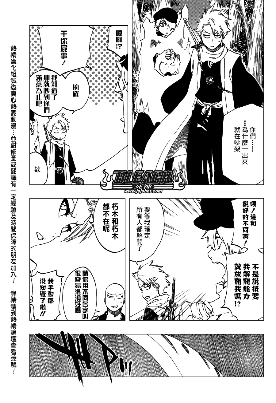 第473话 Enemies in the Dark 第7页