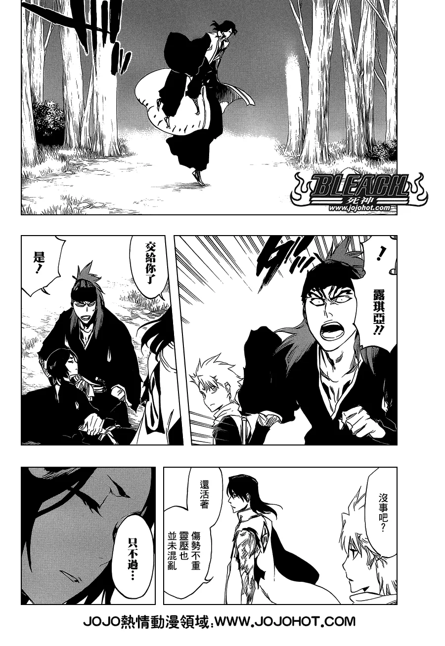 第473话 Enemies in the Dark 第8页