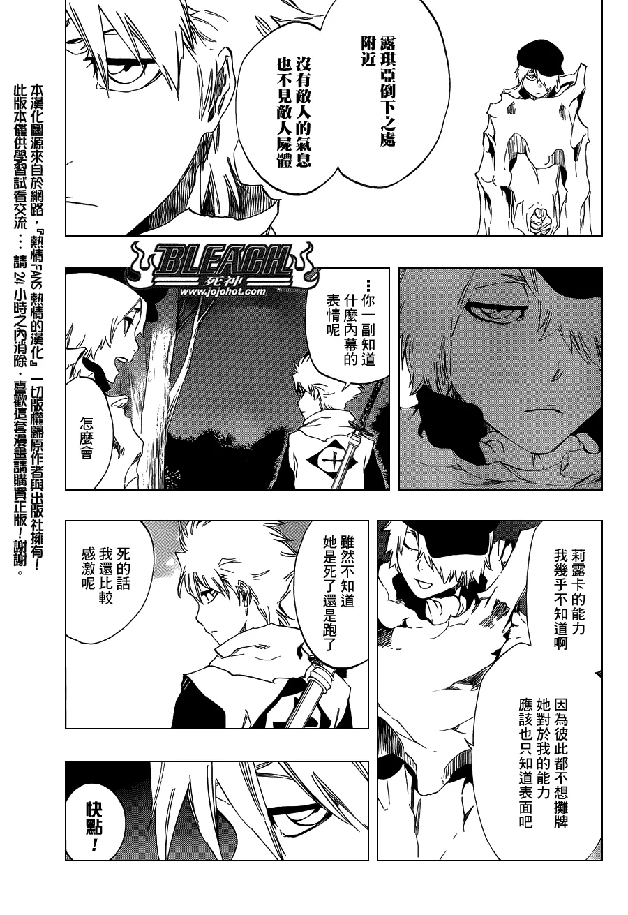 第473话 Enemies in the Dark 第9页