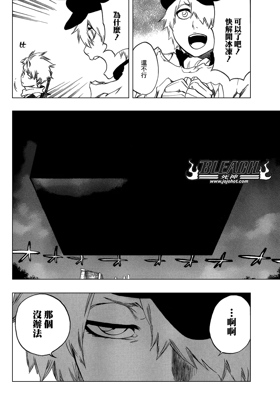 第473话 Enemies in the Dark 第10页