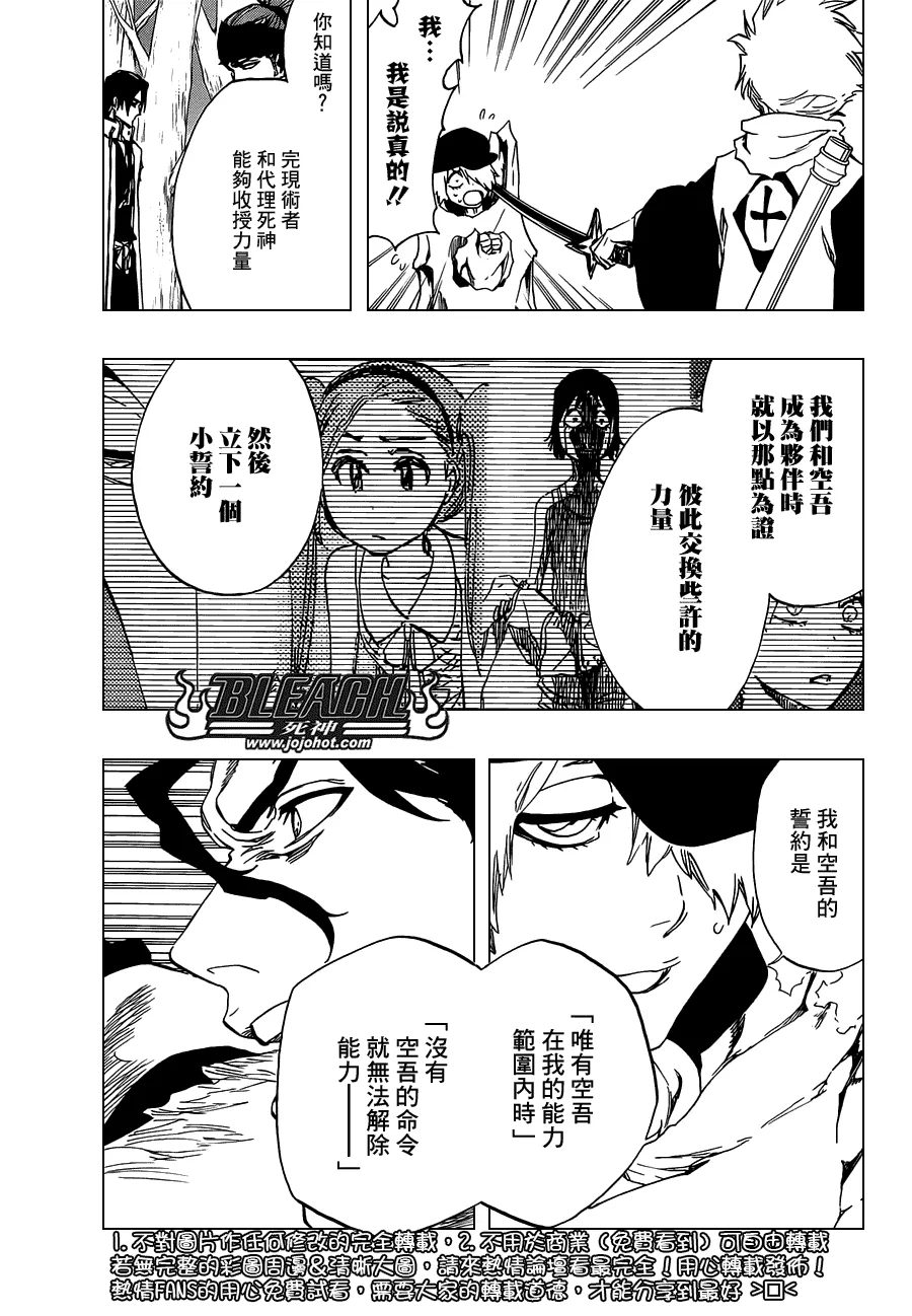 第473话 Enemies in the Dark 第11页