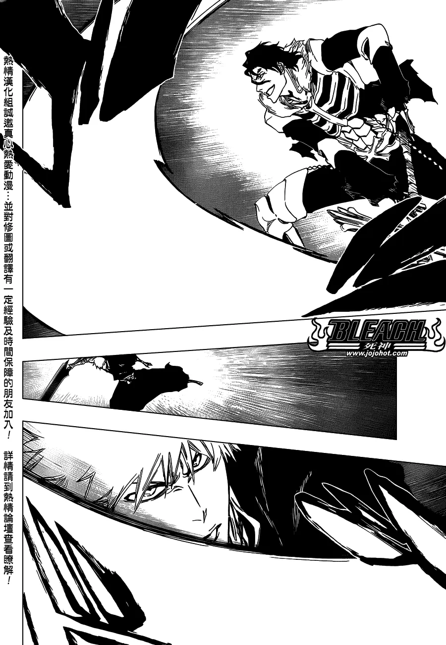 第473话 Enemies in the Dark 第12页