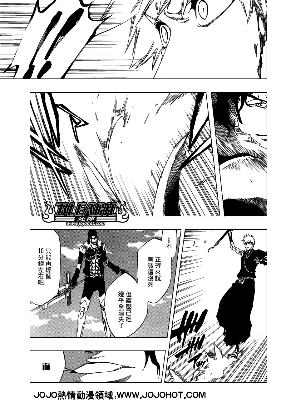 第473话 Enemies in the Dark 第17页