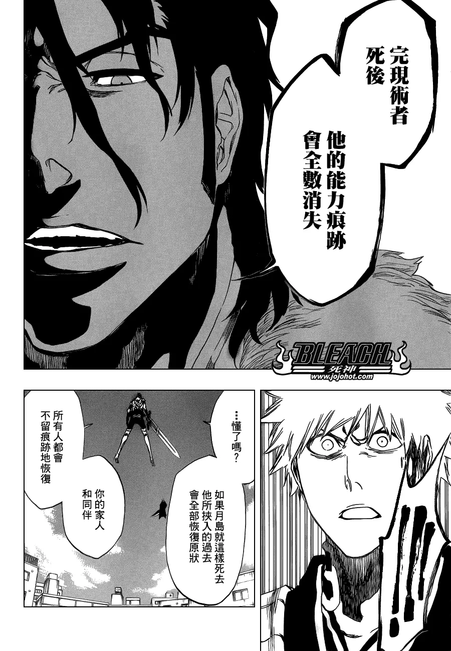 第473话 Enemies in the Dark 第18页