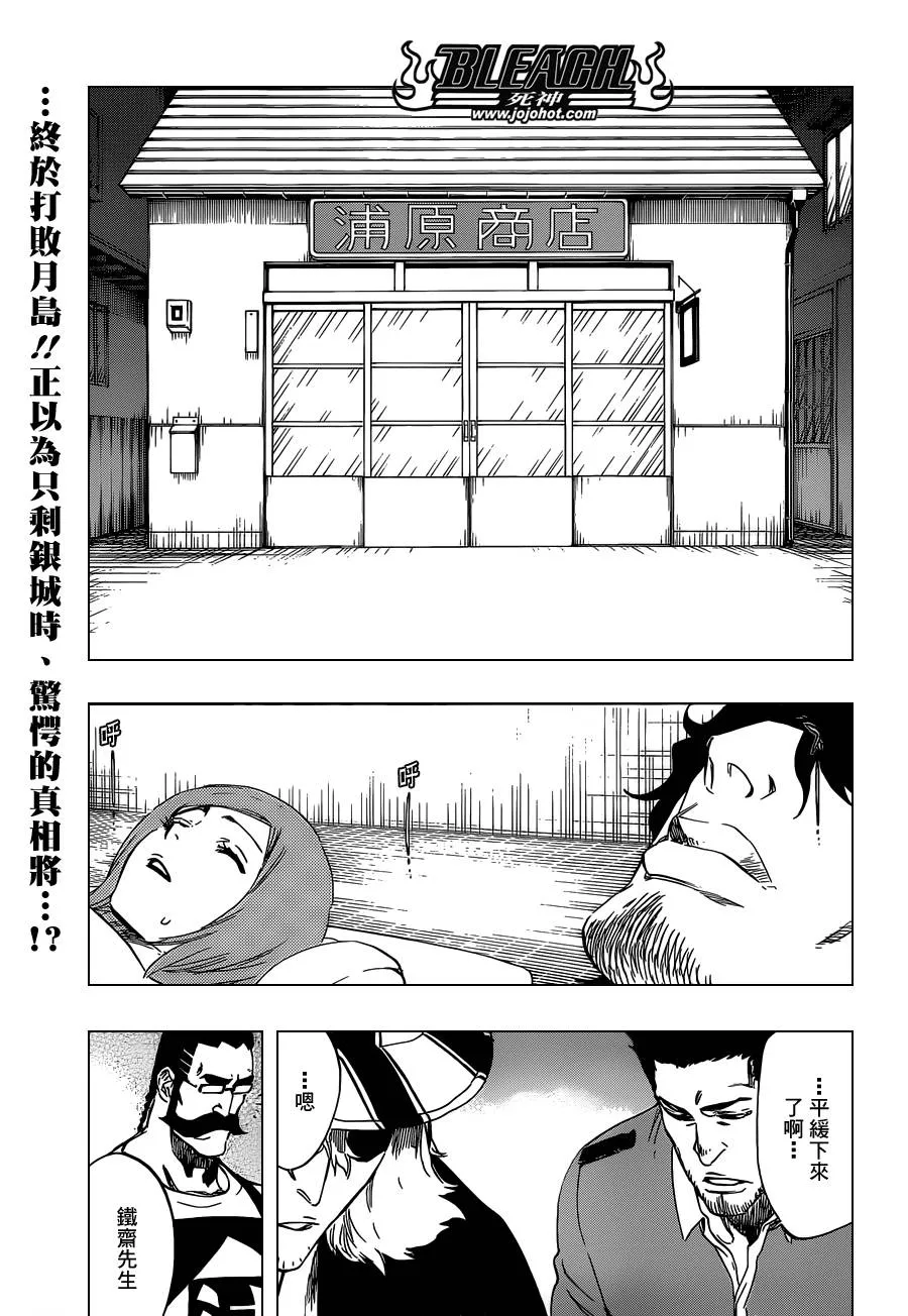 第474话 believe 第2页