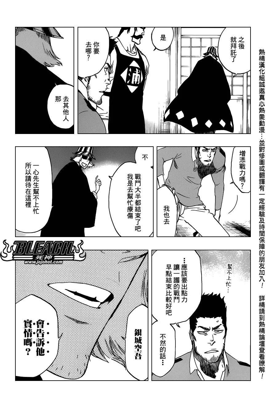 第474话 believe 第3页