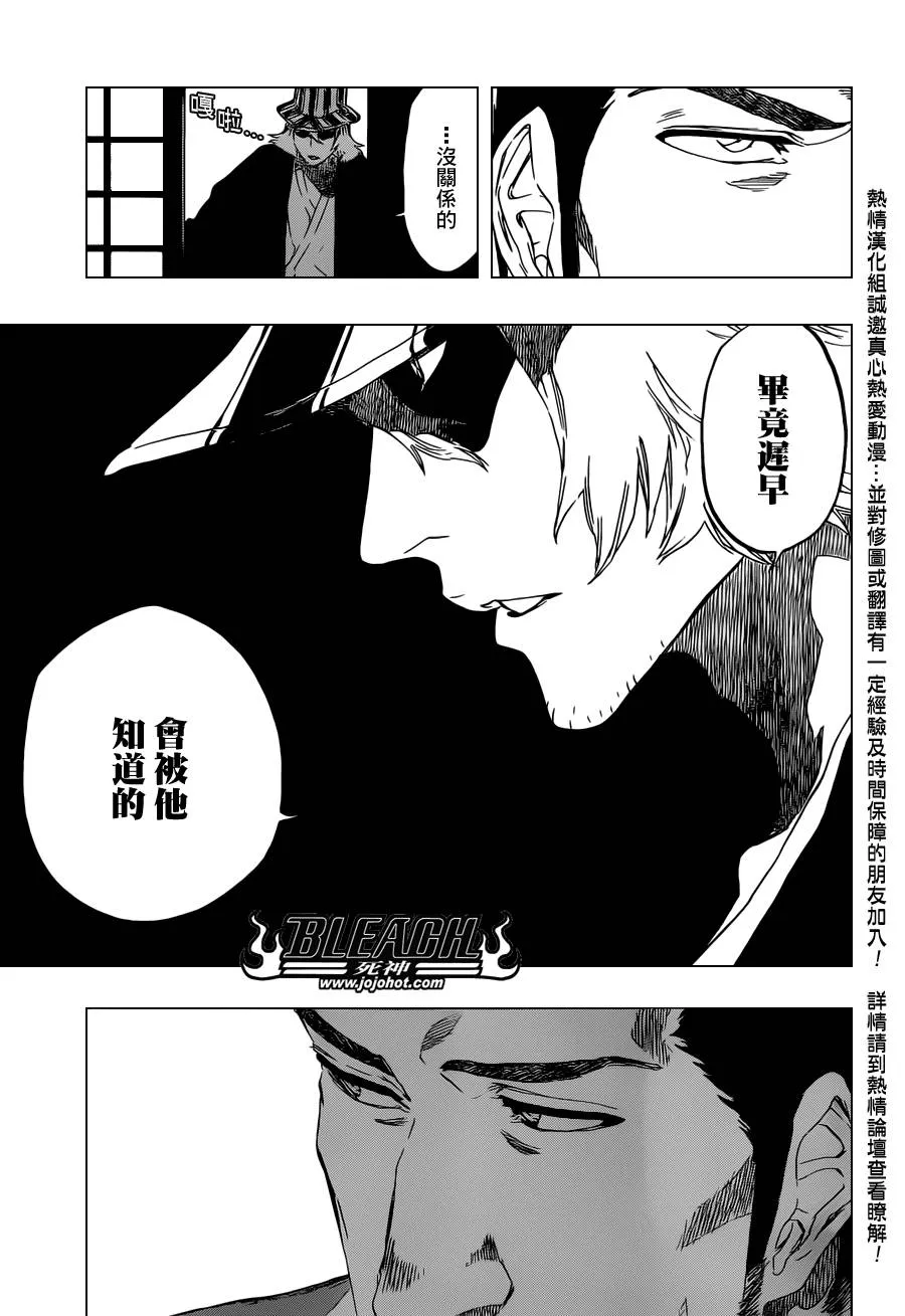 第474话 believe 第4页