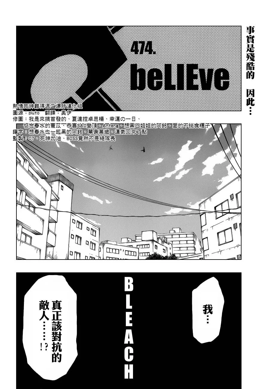 第474话 believe 第5页