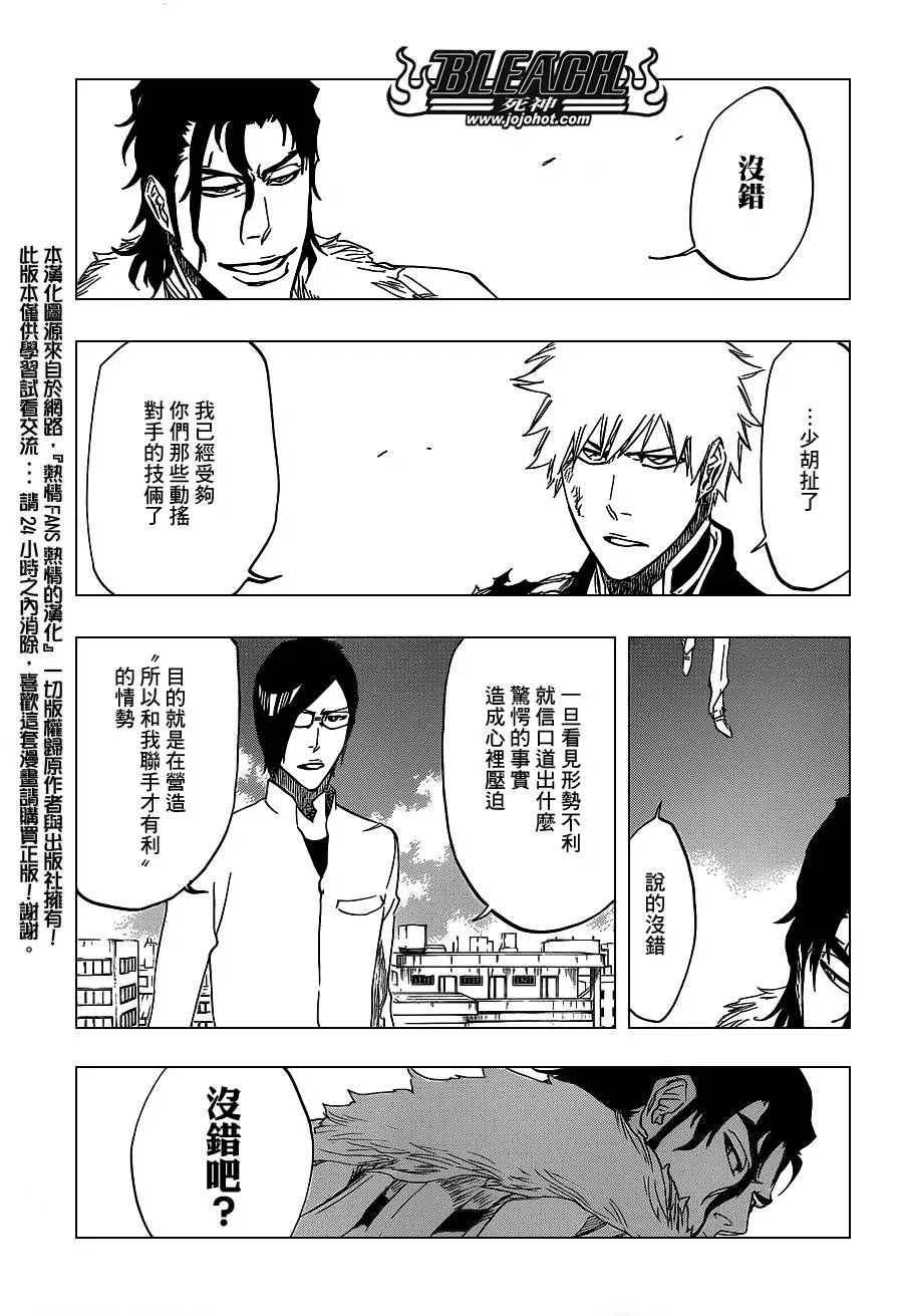 第474话 believe 第6页