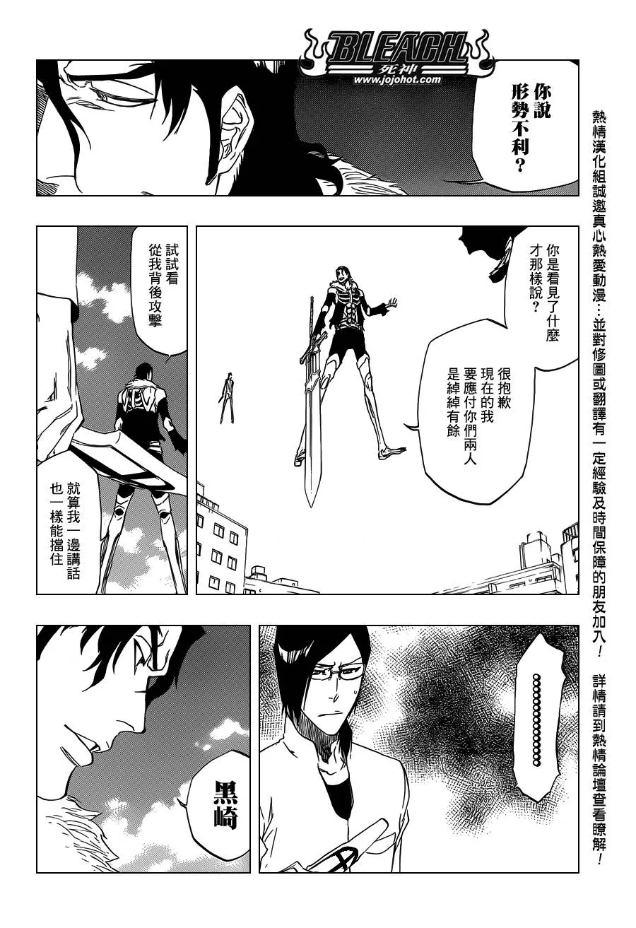 第474话 believe 第7页