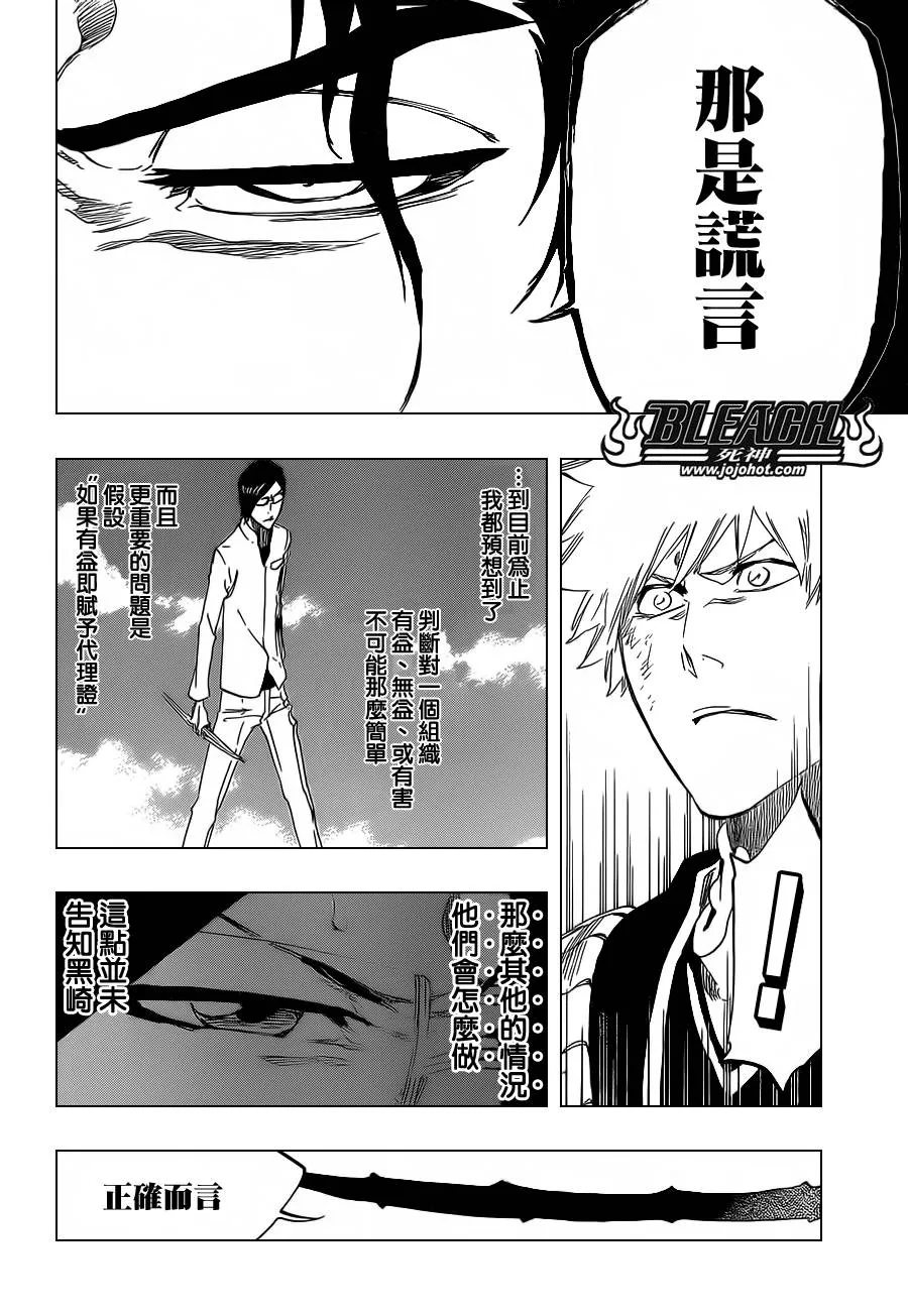 第474话 believe 第9页