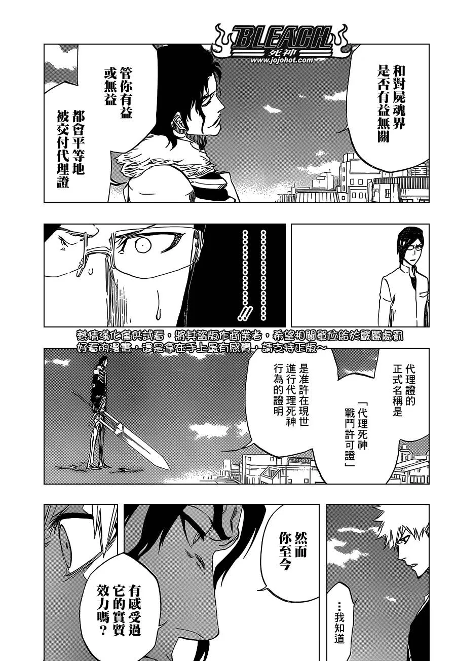 第474话 believe 第10页