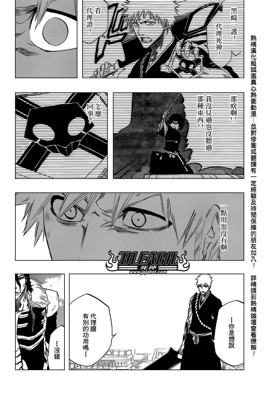 第474话 believe 第11页