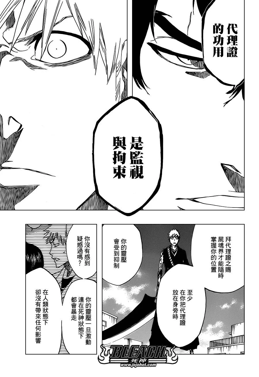 第474话 believe 第12页