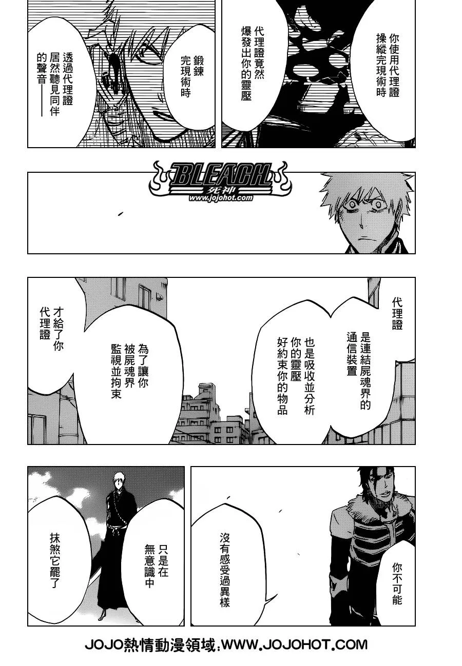 第474话 believe 第13页