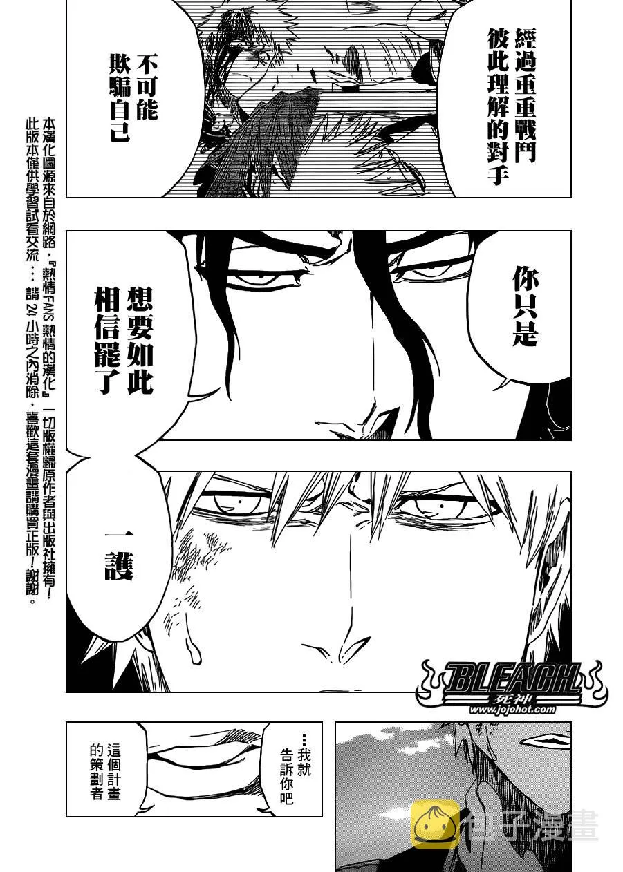 第474话 believe 第14页