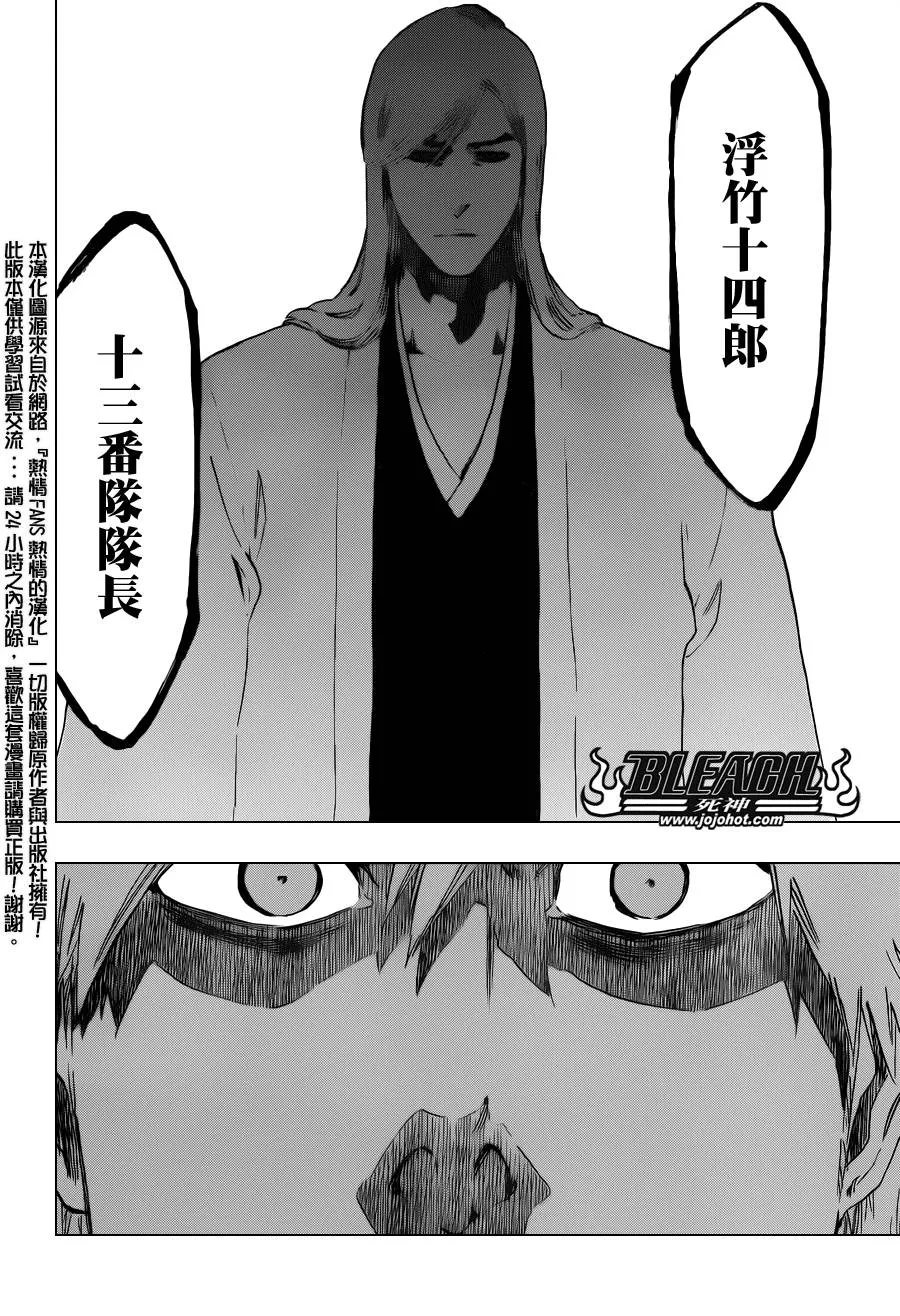 第474话 believe 第15页