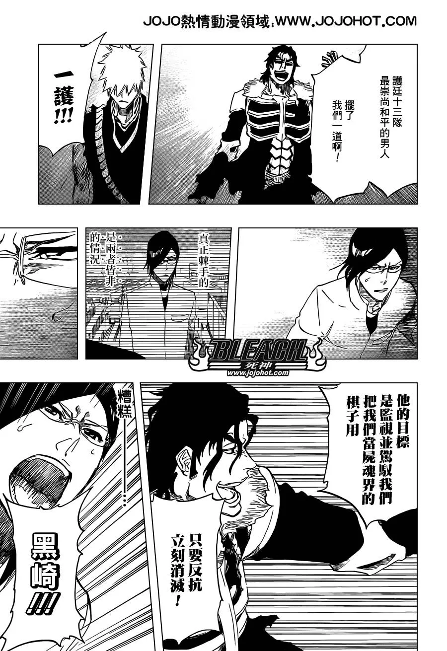 第474话 believe 第16页